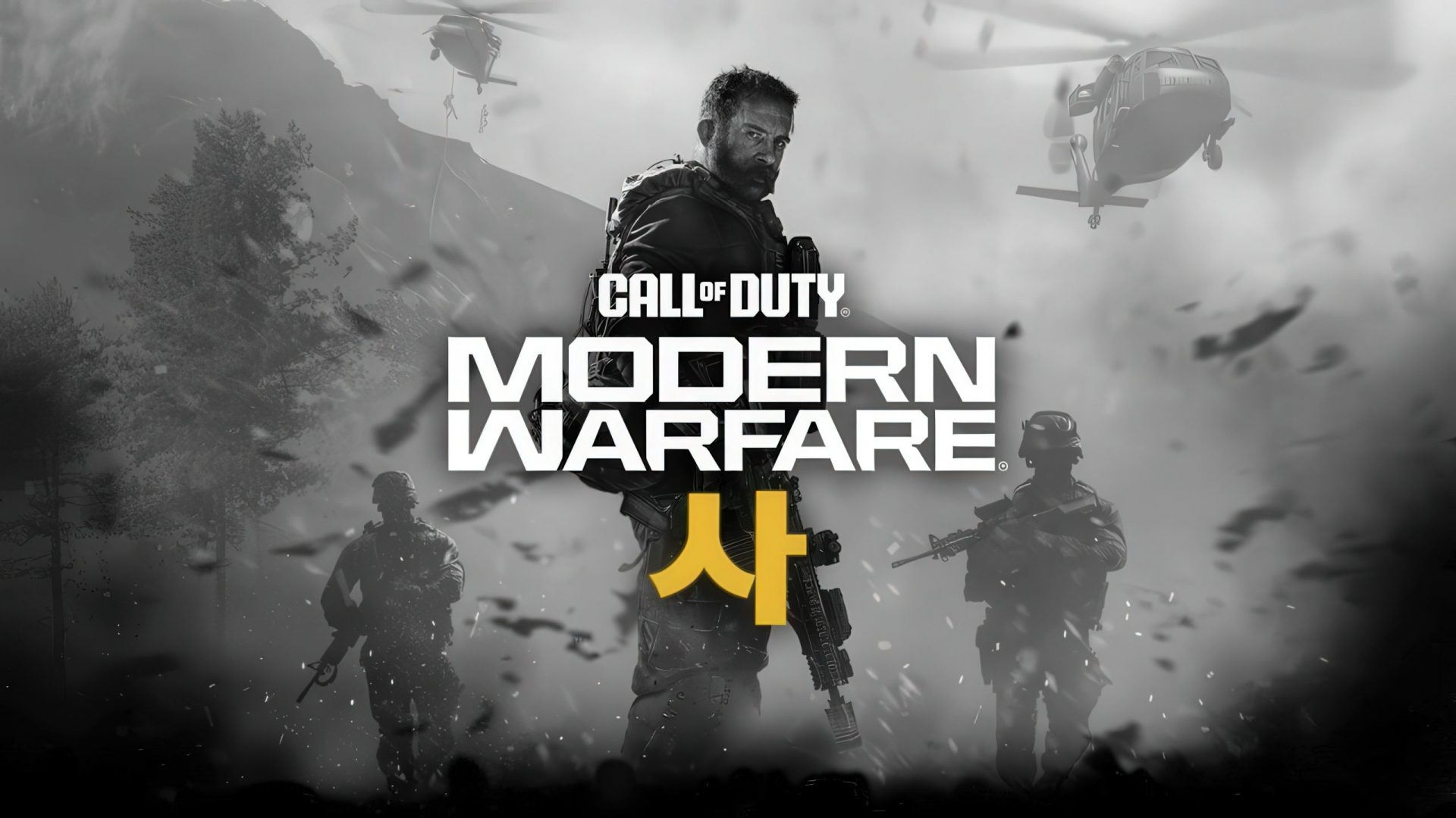 Call of Duty