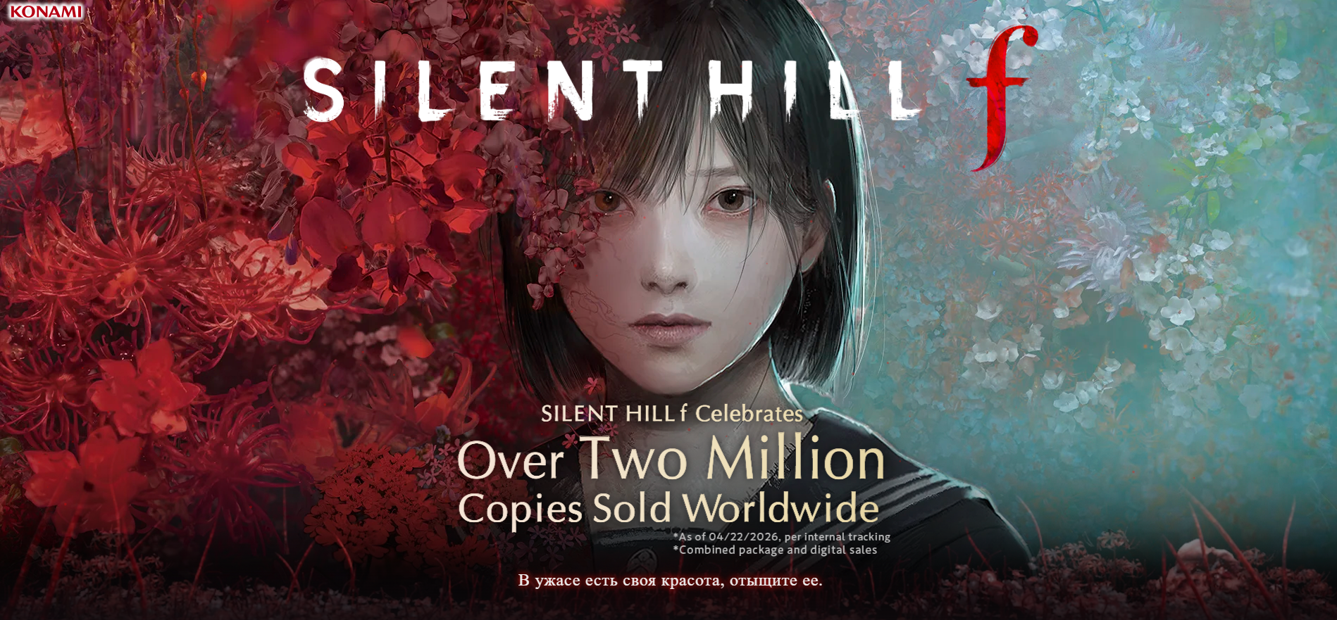 Silent Hill f has sold 2 million copies